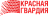 Красная Гвардия