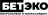 БЕТЭКО