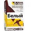 Смесь глино-песчаная белая Кострома Белая глино-песчаная смесь Печной дом Макаровых (Кострома)